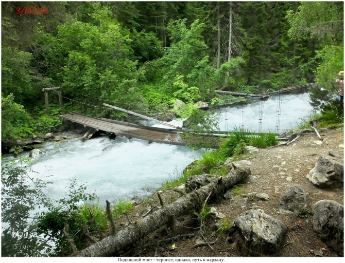 Поляна Махар(КЧР). (Путешествия)