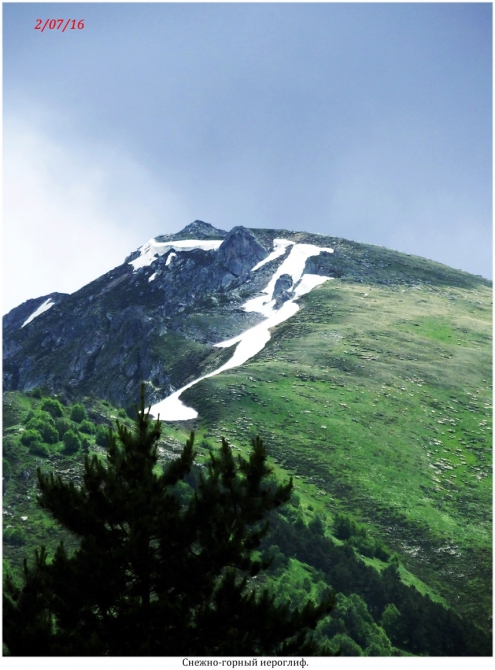 Поляна Махар(КЧР). (Путешествия)