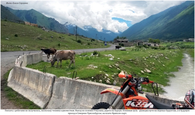 Поляна Махар(КЧР). (Путешествия)