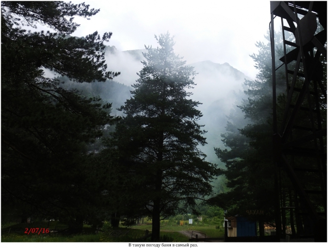 Поляна Махар(КЧР). (Путешествия)