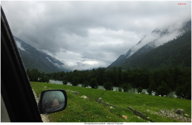 Поляна Махар(КЧР). (Путешествия)