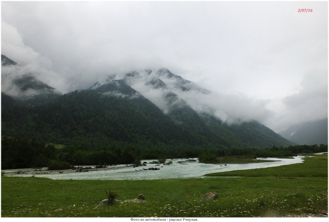 Поляна Махар(КЧР). (Путешествия)