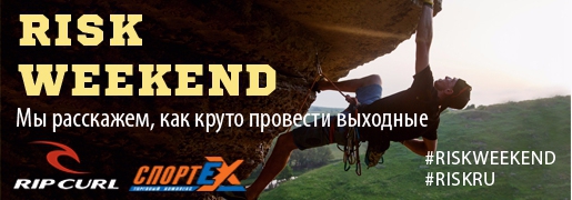 Risk Weekend. Всегда активные выходные на скалах! (Скалолазание, скалолазание, скалы, интервью, анна галлямова, арман тер-минасян)