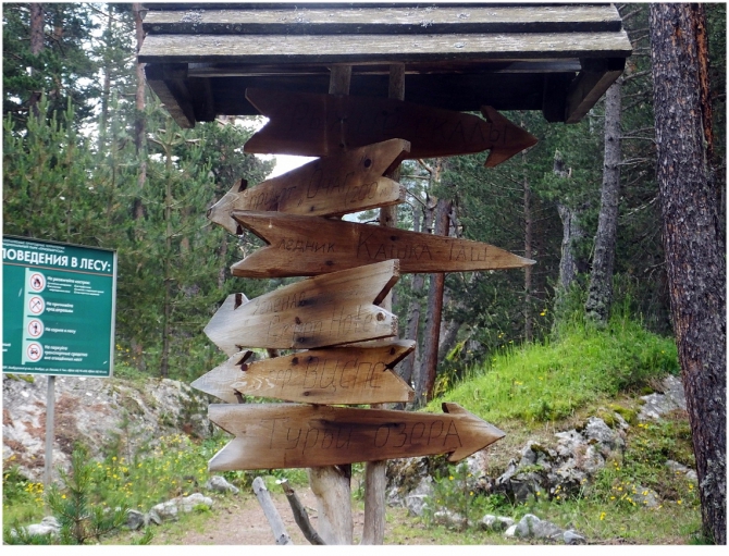 Джантугана маленькая жизнь! (Туризм)