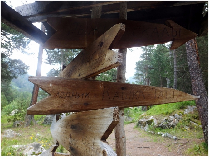 Джантугана маленькая жизнь! (Туризм)