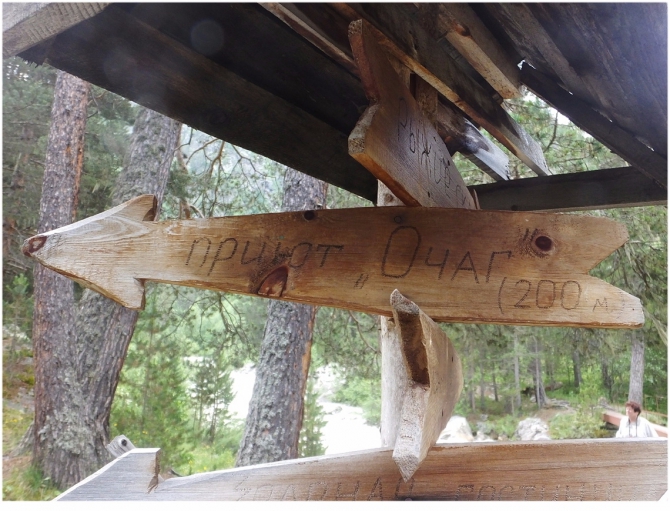 Джантугана маленькая жизнь! (Туризм)