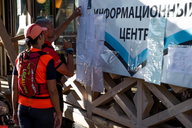 1й Фестиваль горного бега в Адыгее "Фишт Оштен за один день", X Этап Гран При России, Кубок России среди ветеранов. 15-17 июля 2016. (Скайраннинг, Фишт Оштен Адыгея)