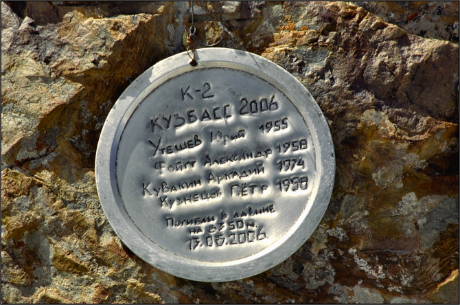 Десять лет уже прошло... (Альпинизм)