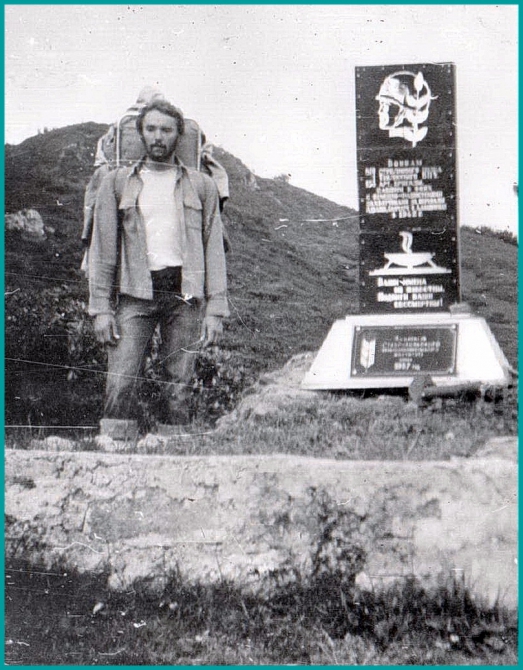 До конца маршрута дошло только трое... (Дневник 1982)