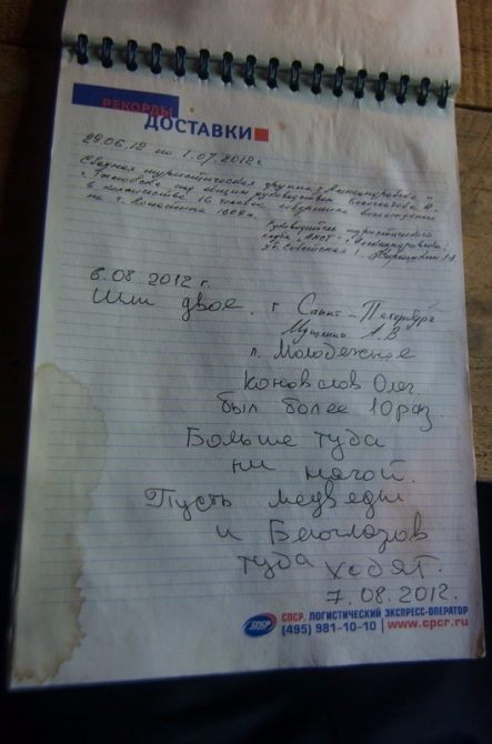 Большая гора маленького Сахалина (Горный туризм)