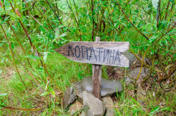 Большая гора маленького Сахалина (Горный туризм)