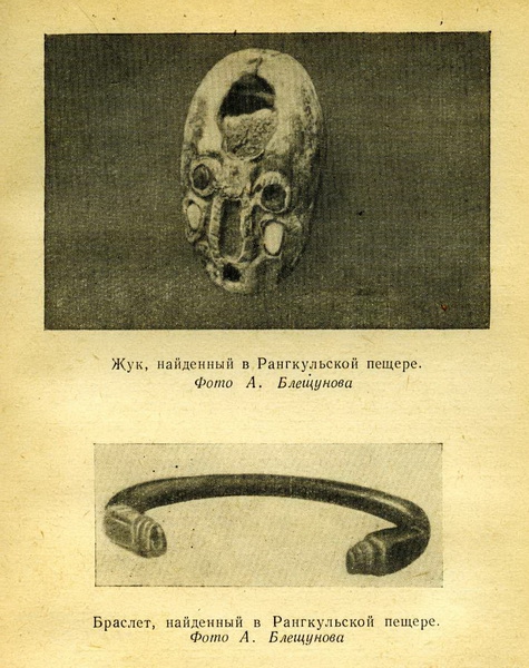 Тайна пещеры Мата-таш. В стихах, с подлинными фото и картой пещеры, где зарыты сокровища. (Путешествия, блещунов, ранг куль, памир)
