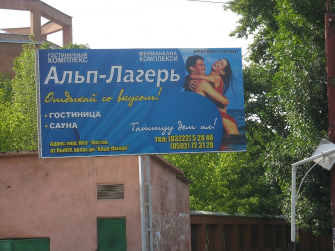 Альплагерь моей мечты ... (фотоконкурс, фан)