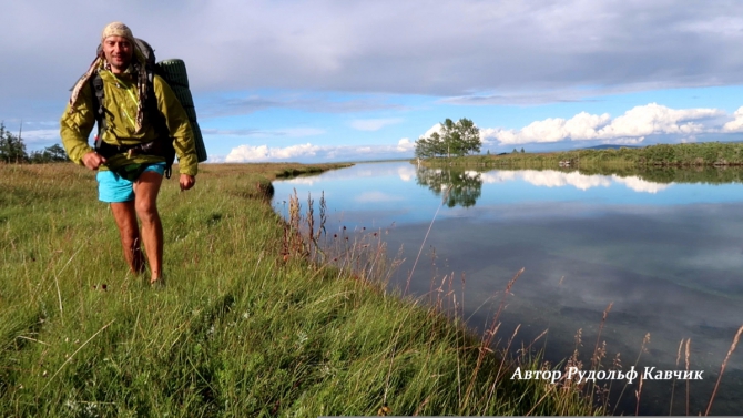 Один вокруг Хубсугула. Поход в 400 километров. (Путешествия, монголия, вокруг Хубсугула пешком, Рудольф Кавчик, пешком вокруг Хубсугула)