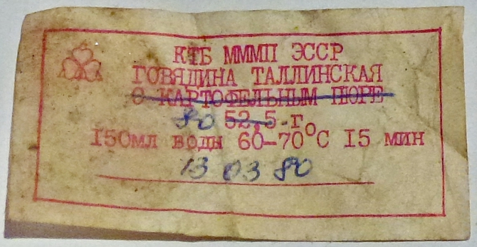 ПЕЧАЛЬНАЯ НАХОДКА НА РОЗМИРОВИЧ. РАЗВИТИЕ СОБЫТИЙ. (Горный туризм)