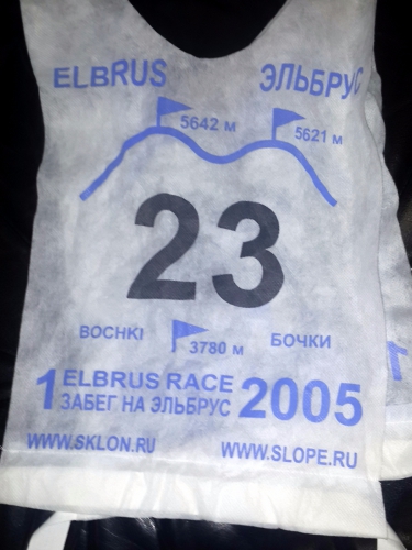 Elbrus Race 1989 - 1990 - 2005 -2016 (Альпинизм, international elbrus race, альпиндустрия)