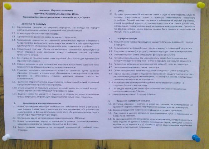 Туюк-Су, скальный класс (Альпинизм, альпинизм)