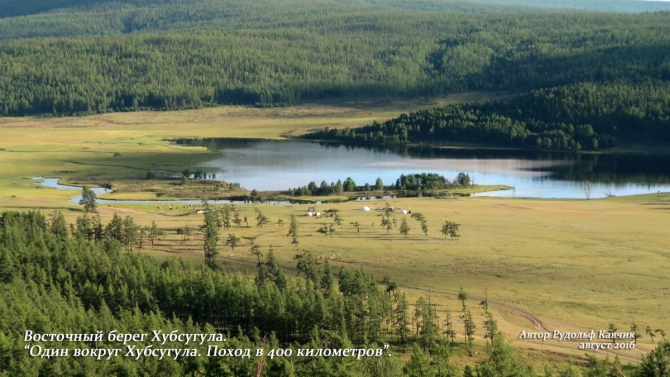 Часть 2. Разгадка тайны затонувшей колонны бронетехники. Через дебри дикого леса. Пешком вокруг Хубсугула. Поход в 400 километров. (Путешествия, монголия, Рудольф Кавчик, вокруг Хубсугула пешком)