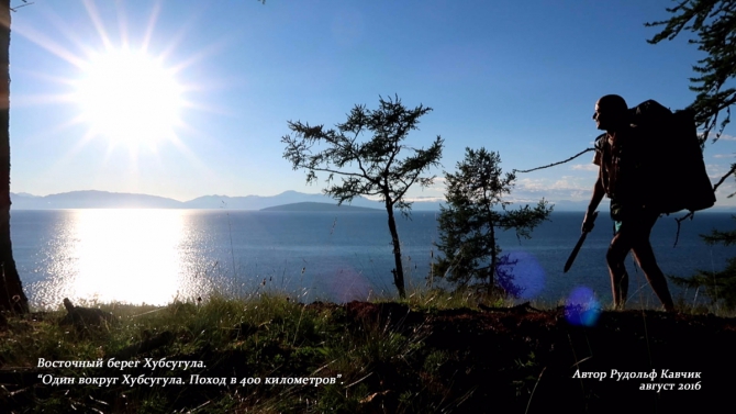 Часть 2. Разгадка тайны затонувшей колонны бронетехники. Через дебри дикого леса. Пешком вокруг Хубсугула. Поход в 400 километров. (Путешествия, монголия, Рудольф Кавчик, вокруг Хубсугула пешком)