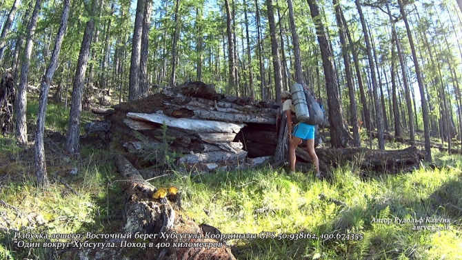 Часть 2. Разгадка тайны затонувшей колонны бронетехники. Через дебри дикого леса. Пешком вокруг Хубсугула. Поход в 400 километров. (Путешествия, монголия, Рудольф Кавчик, вокруг Хубсугула пешком)