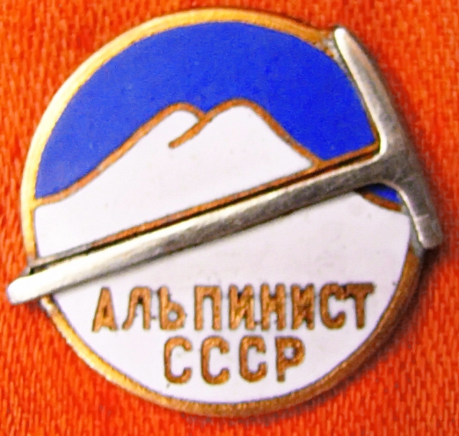 По страницам старых дневников (Дневник 2001, Горный туризм)