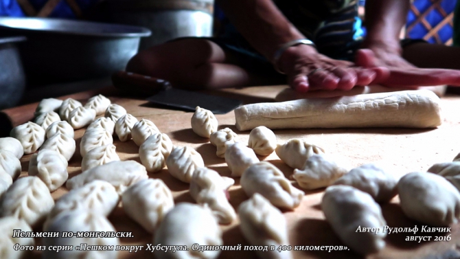 Часть 4. «Пешком вокруг Хубсугула. Одиночный поход в 400 километров». День 7. «Аборигены или куда мы бежим». (Путешествия, Рудольф Кавчик, монголия)