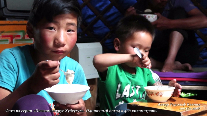 Часть 4. «Пешком вокруг Хубсугула. Одиночный поход в 400 километров». День 7. «Аборигены или куда мы бежим». (Путешествия, Рудольф Кавчик, монголия)