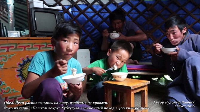 Часть 4. «Пешком вокруг Хубсугула. Одиночный поход в 400 километров». День 7. «Аборигены или куда мы бежим». (Путешествия, Рудольф Кавчик, монголия)