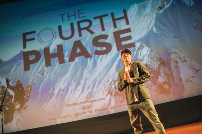 The Fourth Phase. Еще раз на большом экране! (Горные лыжи/Сноуборд)