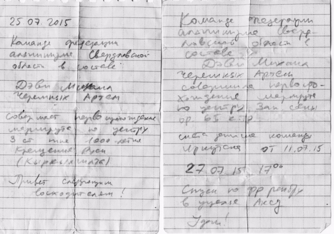 на Кыркчилту по Дэви (2-е прохождение, Альпинизм, каравшин, 6б, питер)