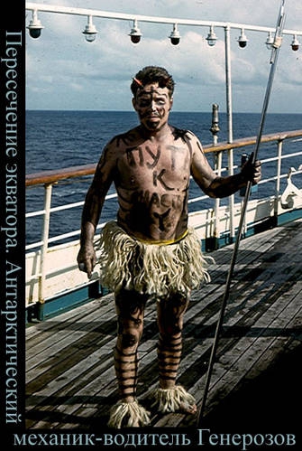 Почетный механик (Путешествия, антарктида, климат, одежда, человеческие отношения, альпинизм в танках, образование, электрические машины.)