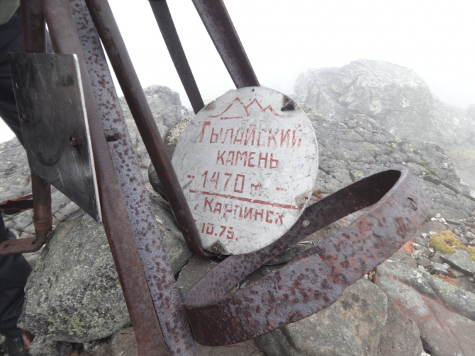 Комбипоход 12.06.14-17.06.14. Горный поход + велосипедом по исторической дороге. (Туризм, Серов)