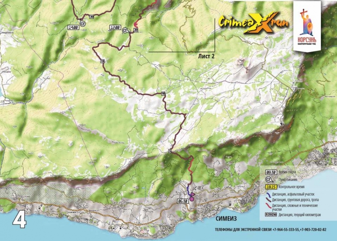 Crimea X Run: Сил нет, но вы там держитесь! (Скайраннинг, крым, стадийный трейл, гонка, соревнования, бег, трейлраннинг)