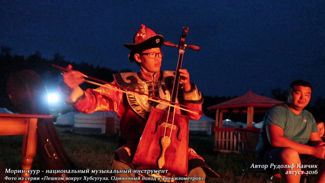 Часть 6. «Пешком вокруг Хубсугула. Одиночный поход в 400 километров». (Путешествия, Рудольф Кавчик, монголия, 400 км)