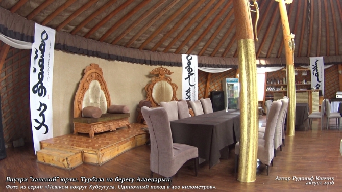 Часть 6. «Пешком вокруг Хубсугула. Одиночный поход в 400 километров». (Путешествия, Рудольф Кавчик, монголия, 400 км)