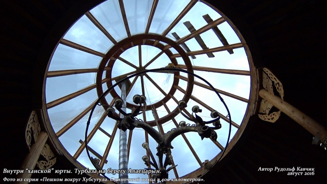 Часть 6. «Пешком вокруг Хубсугула. Одиночный поход в 400 километров». (Путешествия, Рудольф Кавчик, монголия, 400 км)