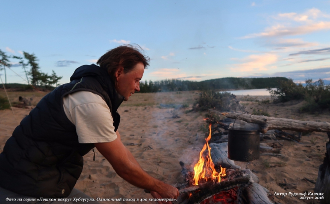 Часть 6. «Пешком вокруг Хубсугула. Одиночный поход в 400 километров». (Путешествия, Рудольф Кавчик, монголия, 400 км)