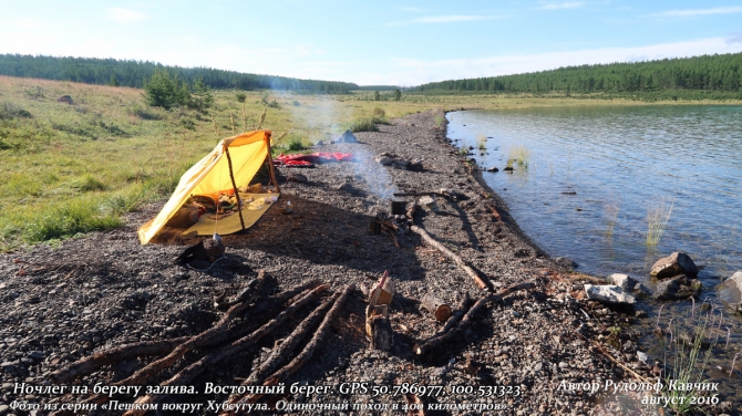 Часть 6. «Пешком вокруг Хубсугула. Одиночный поход в 400 километров». (Путешествия, Рудольф Кавчик, монголия, 400 км)