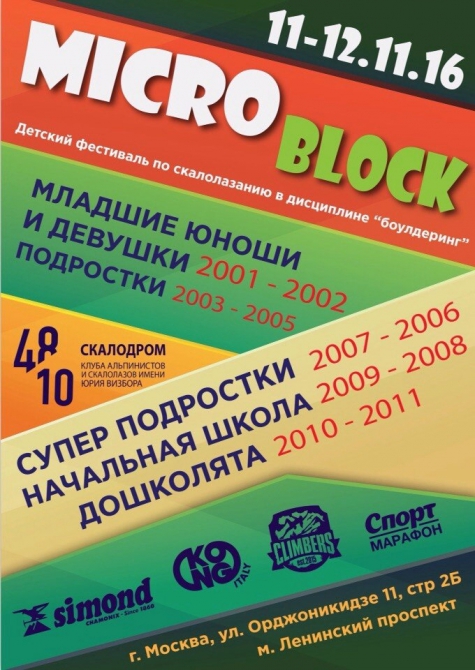 MicroBlock