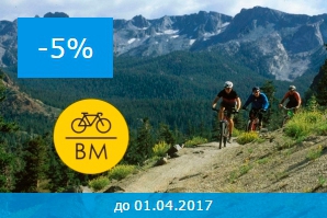 Скидки для Риска: путешествия и велосипеды (спецпредложение, снаряжение, отели, экскурсия, туризм)