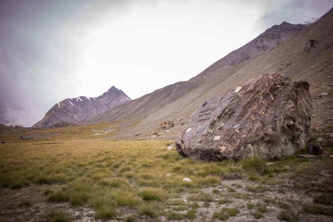 Памир 2016, фотоотчёт (Горный туризм, турклуб нгу)