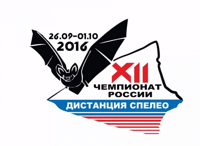 В Крыму прошел Чемпионат России на дистанциях спелео! (Спелеология)