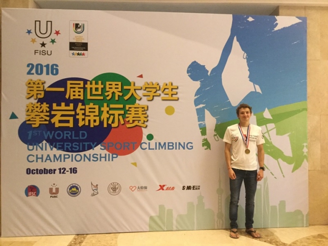 Дмитрий Факирьянов и Станислав Кокорин – чемпионы мира среди студентов! (Скалолазание, шанхай, чемпионат мира среди студентов, скалолазание, китай, скорость, трудность, боулдеринг, юлия каплина, александр шиков)