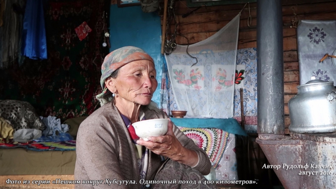 Часть 7. «Пешком вокруг Хубсугула. Одиночный поход в 400 километров». (Путешествия, Рудольф Кавчик, монголия)