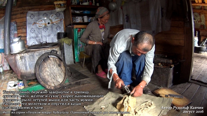 Часть 7. «Пешком вокруг Хубсугула. Одиночный поход в 400 километров». (Путешествия, Рудольф Кавчик, монголия)