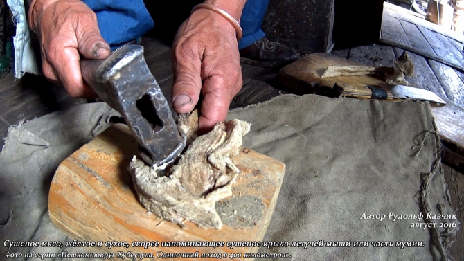 Часть 7. «Пешком вокруг Хубсугула. Одиночный поход в 400 километров». (Путешествия, Рудольф Кавчик, монголия)