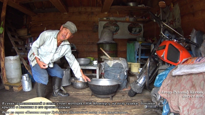 Часть 7. «Пешком вокруг Хубсугула. Одиночный поход в 400 километров». (Путешествия, Рудольф Кавчик, монголия)