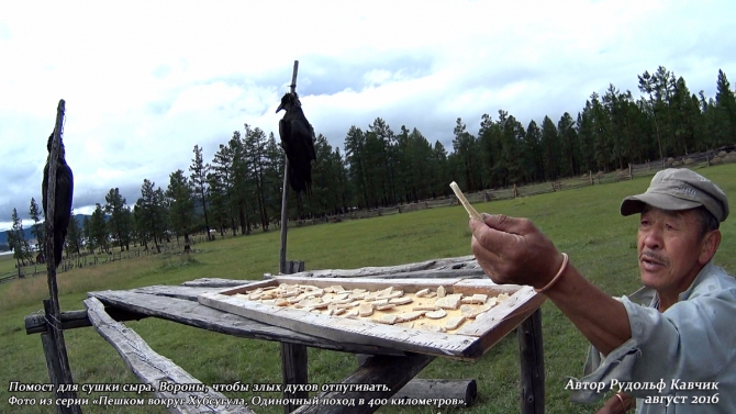 Часть 7. «Пешком вокруг Хубсугула. Одиночный поход в 400 километров». (Путешествия, Рудольф Кавчик, монголия)