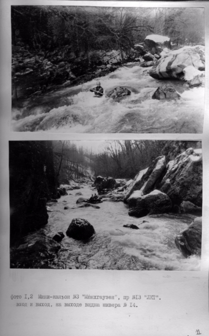 Заповедная Псоу. Часть 1 (Вода, спортмарафон)