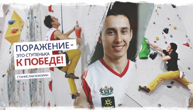 Яркий сезон! Это стоит повторить! (Скалолазание)